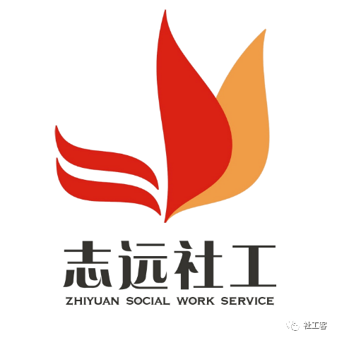 深圳市5a社会组织,是一家提供社会服务的专业社工机构