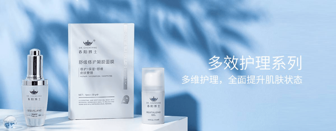 新锐洞察91春阳博士郑春阳不做无效护肤口碑为品牌注入强心剂