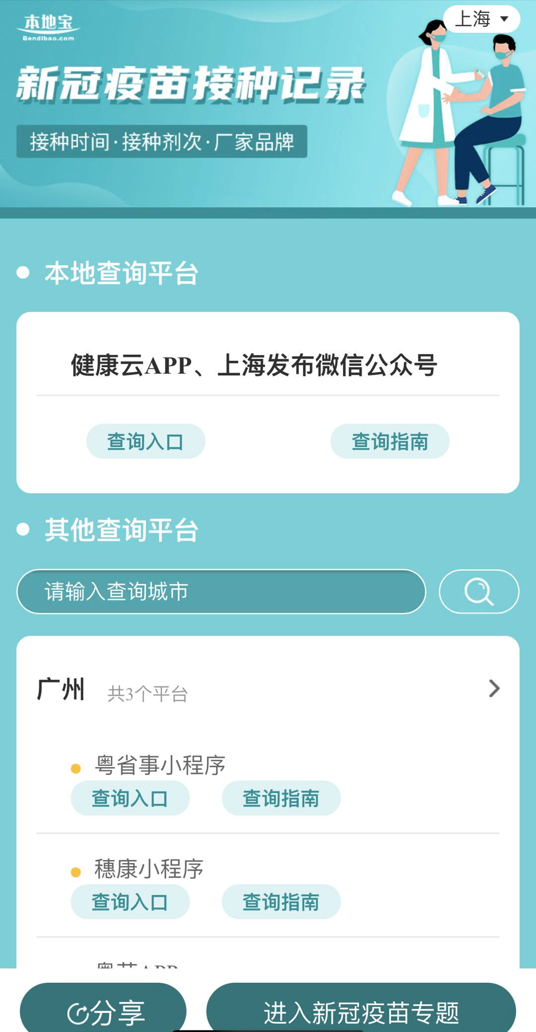 健康码查询图片 f6324ba3c51e40b887a39fcc446e6671.png