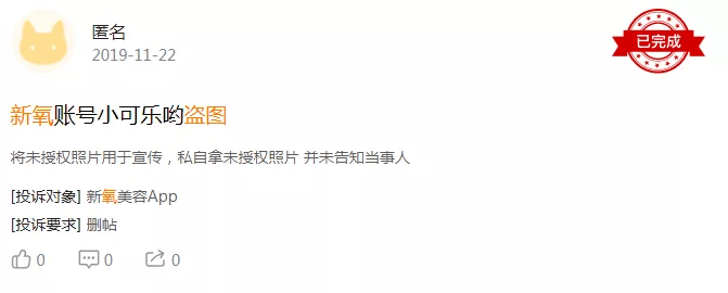 App|“全民医美”追踪调查：虚假宣传、医美事故频发，5年间投诉量增长近14倍
