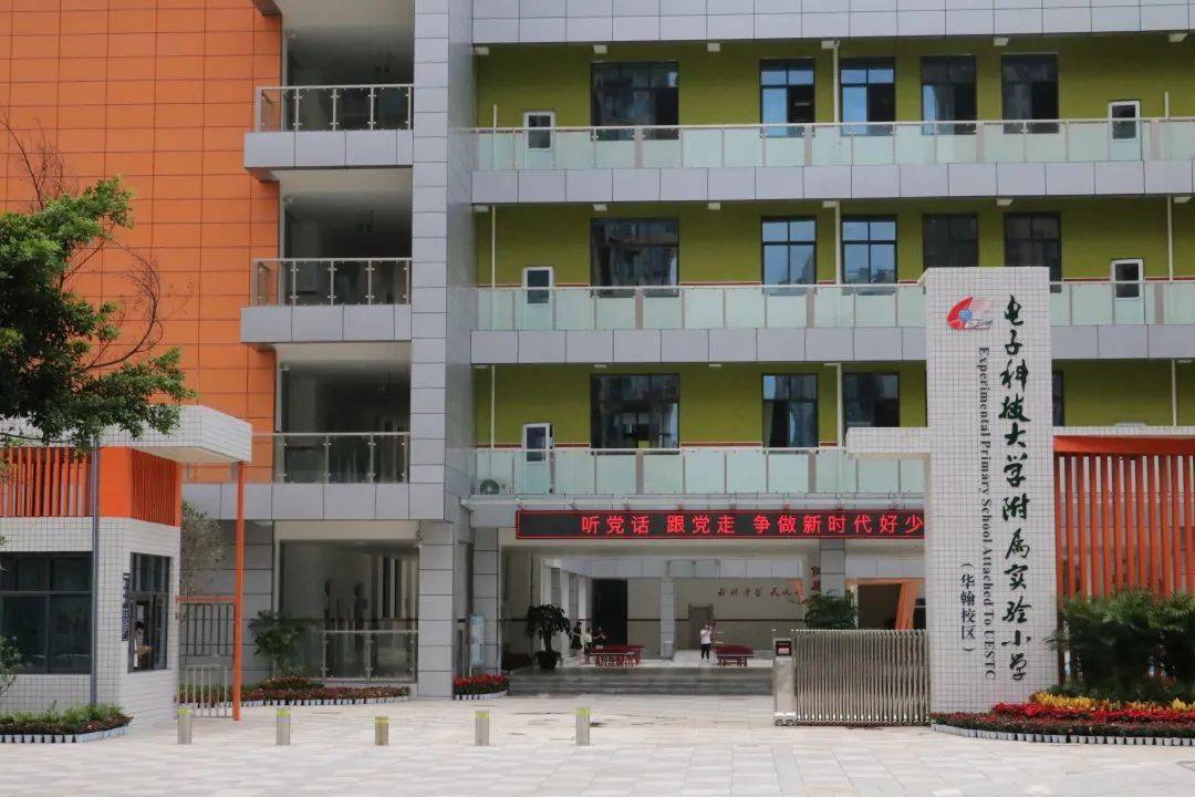 卓逸校區成都大學附屬實驗小學卓逸校區位於隆興南四路東側佔地約20