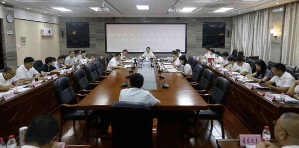 陶亿国主持召开区政府第107次常务会议 建设