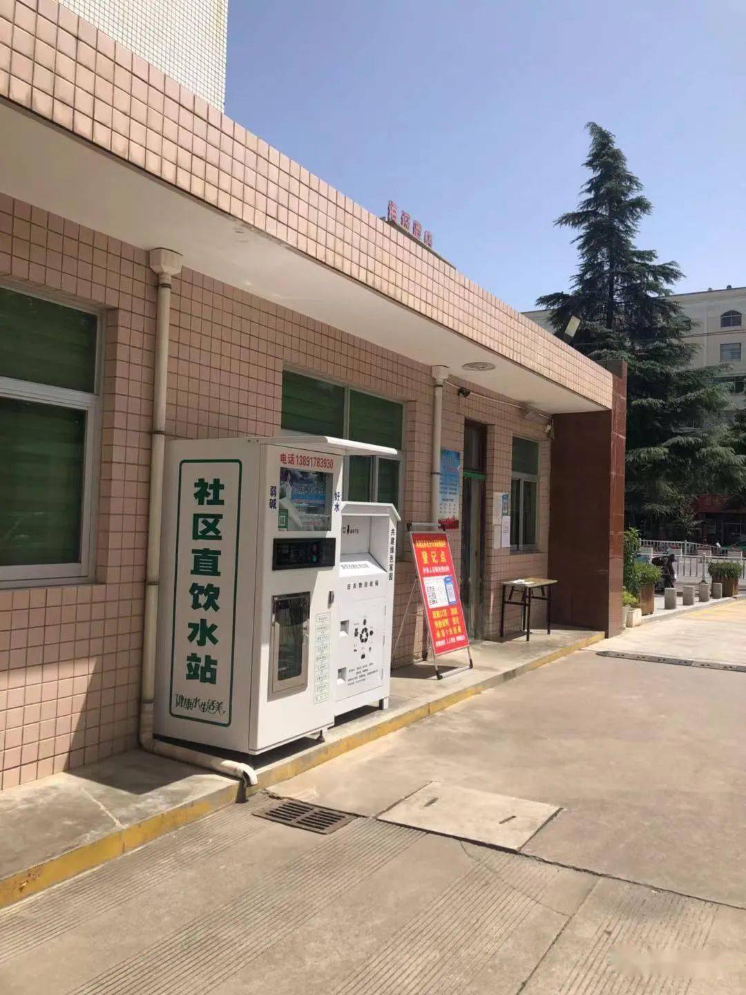 凤翔区卫生监督所扎实开展住宅小区直饮水机摸底调查