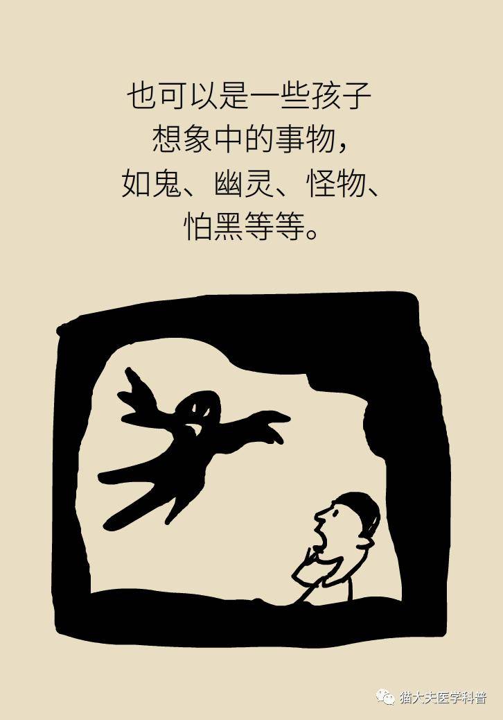 譜系|孩子怕黑不敢一個人睡，是心理有問題嗎？