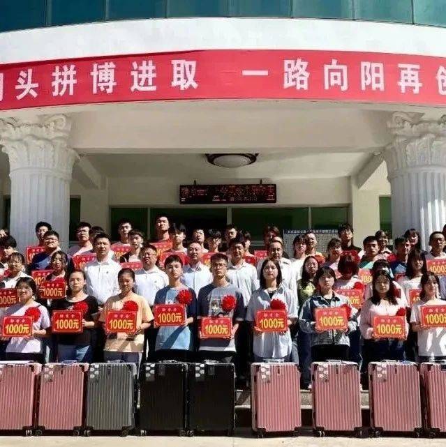 捐资助学 爱心圆梦 | 我县各届纷纷开展捐资助学活动_大学