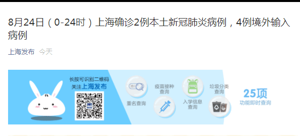 检测|上海新增2例本地确诊！其中一例为浦东机场境外货机作业人员