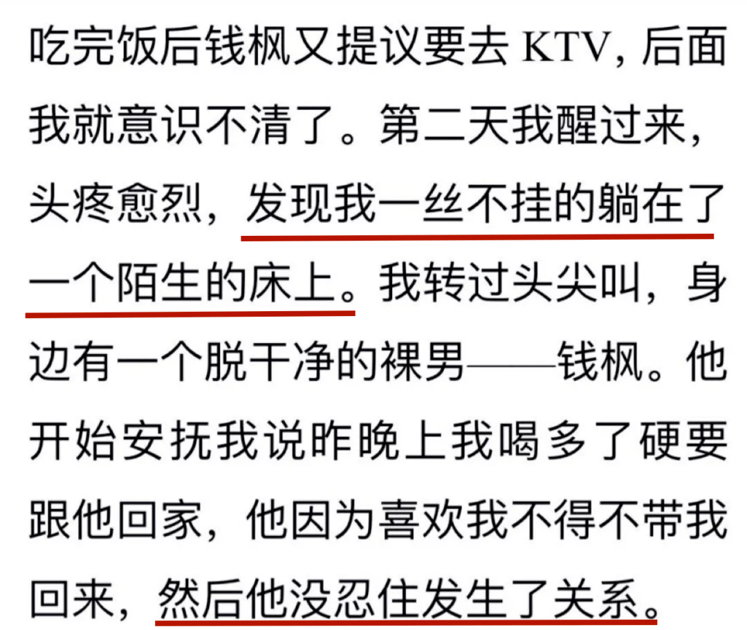 聊天过程中,钱枫多次叫她出来吃饭,直到2019年2月14日,他们现实第一次