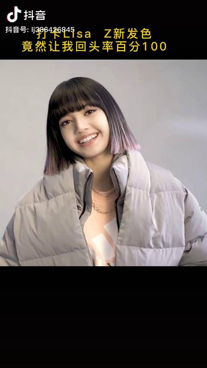 结局真的让我很意外惊艳到我了lisa渐变发色vlog