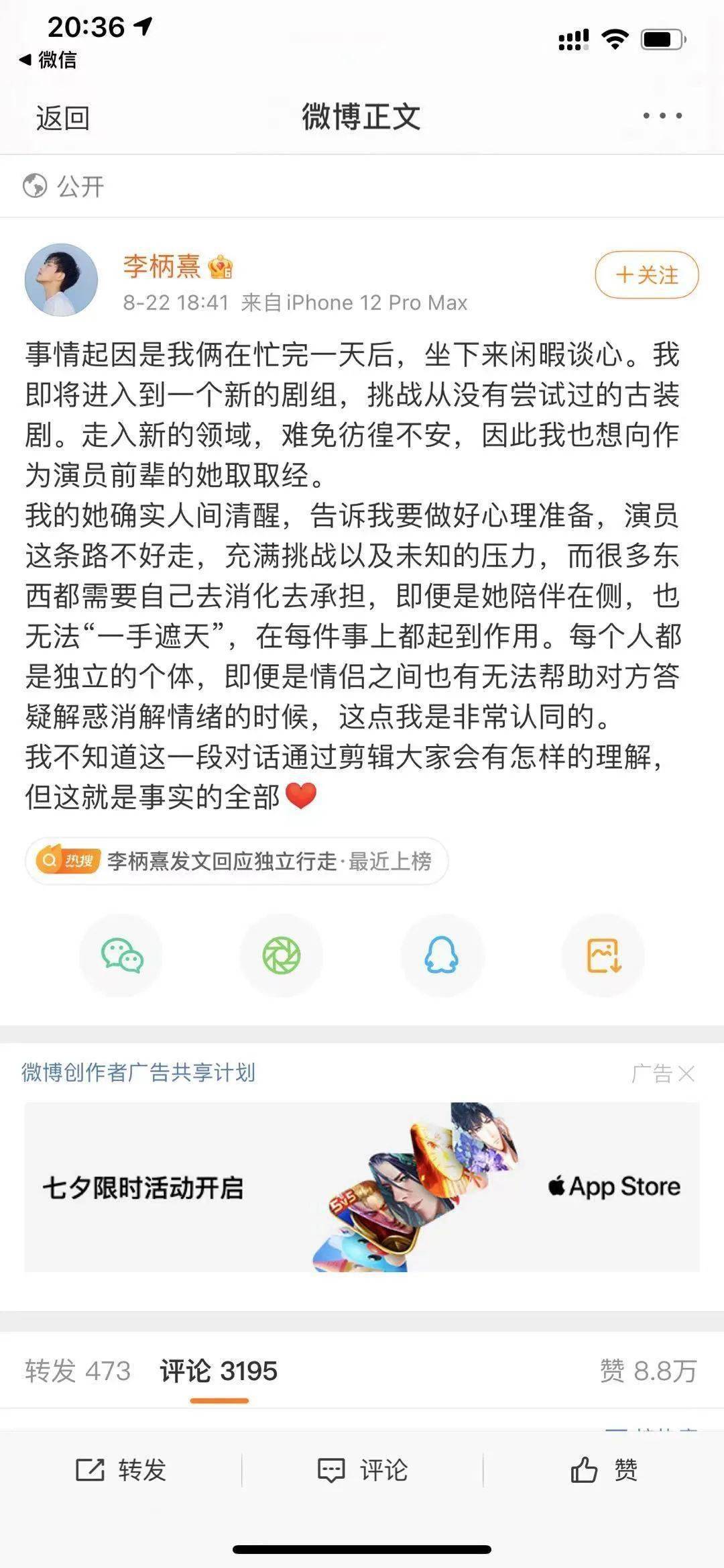 张雨绮|张雨绮为男友退出节目，又是恋爱脑吗？