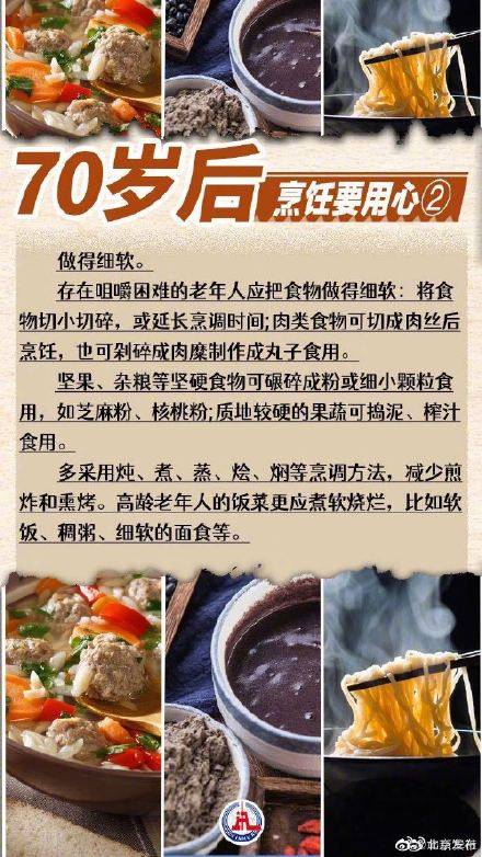 WebMD|不同年龄段应该怎么吃