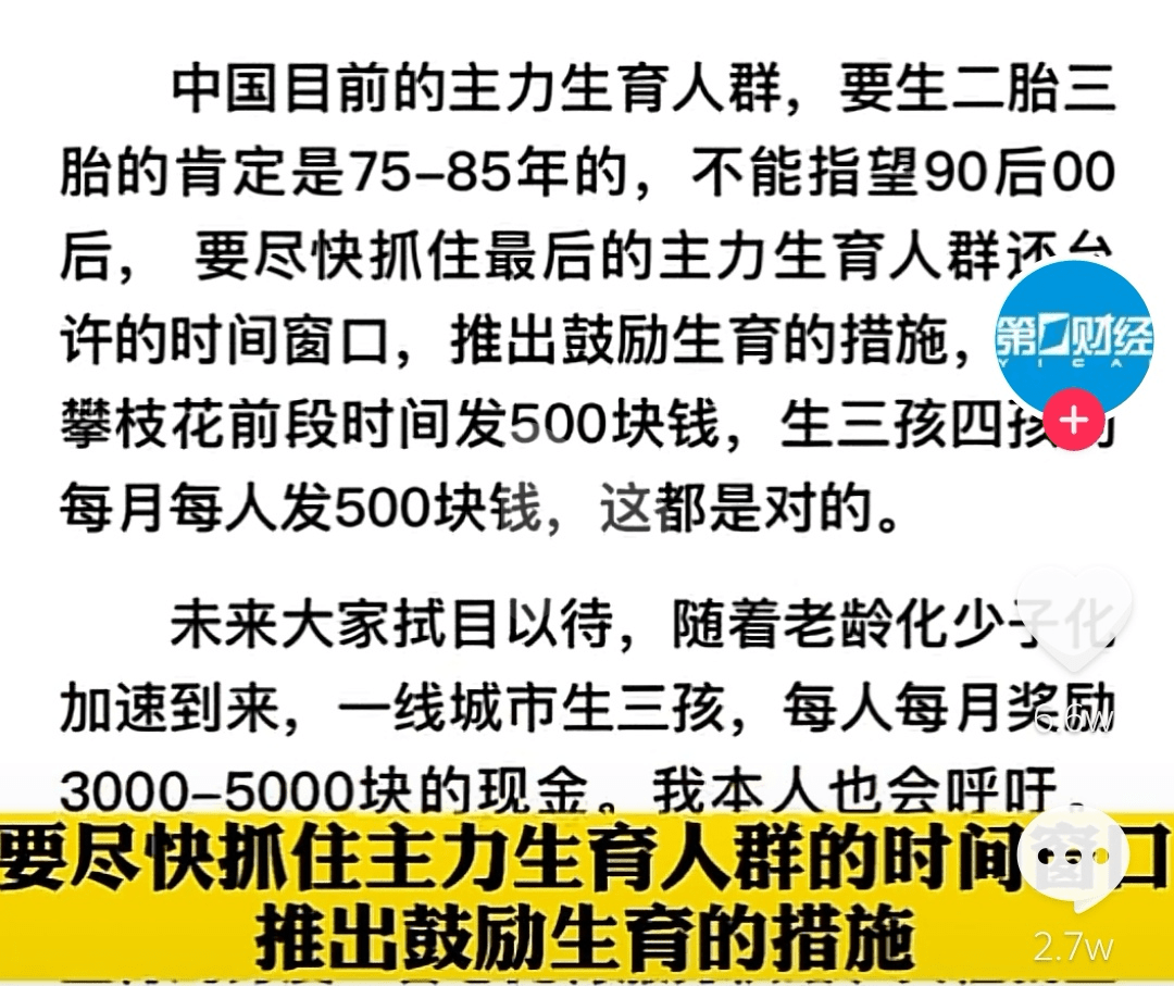 人群|不能指望90后00后生二胎？80后“主力生育人群”，压力山大