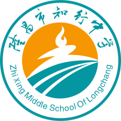 家门口的好学校 ‖初中篇——隆昌知行中学