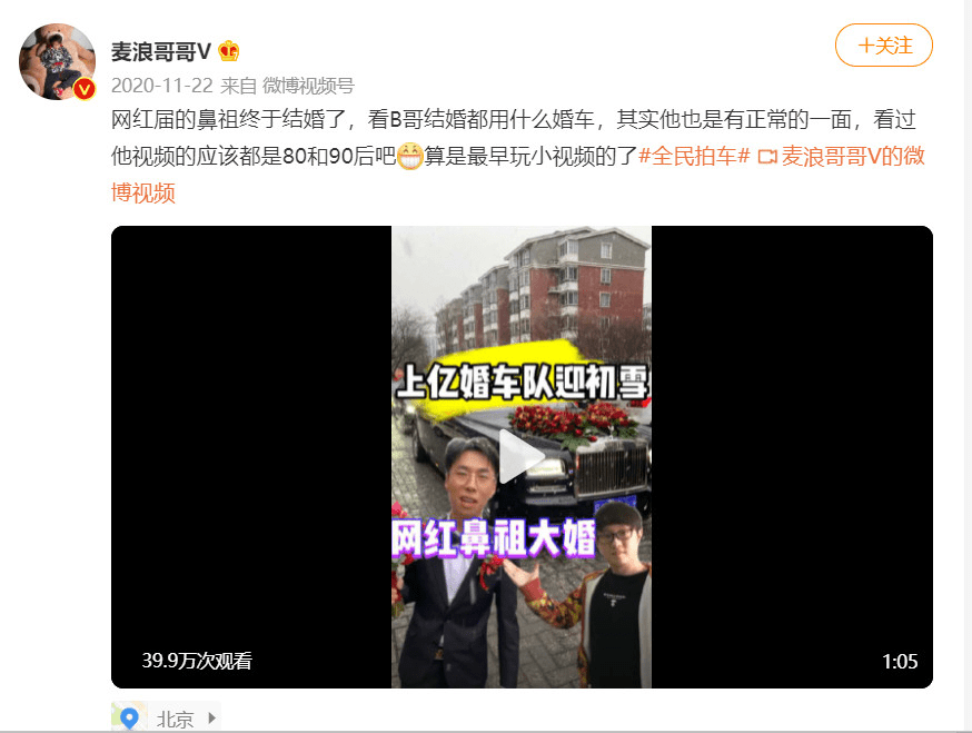 在抖音上,"明星双喜哥"的id有着833万的粉丝,影响力可见一斑.