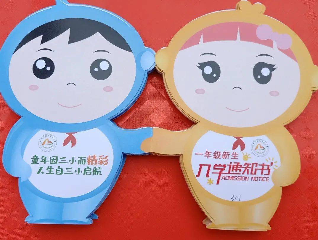 学校的领导们早早等待着萌娃们的到来,将录取通知书送到孩子和家长的