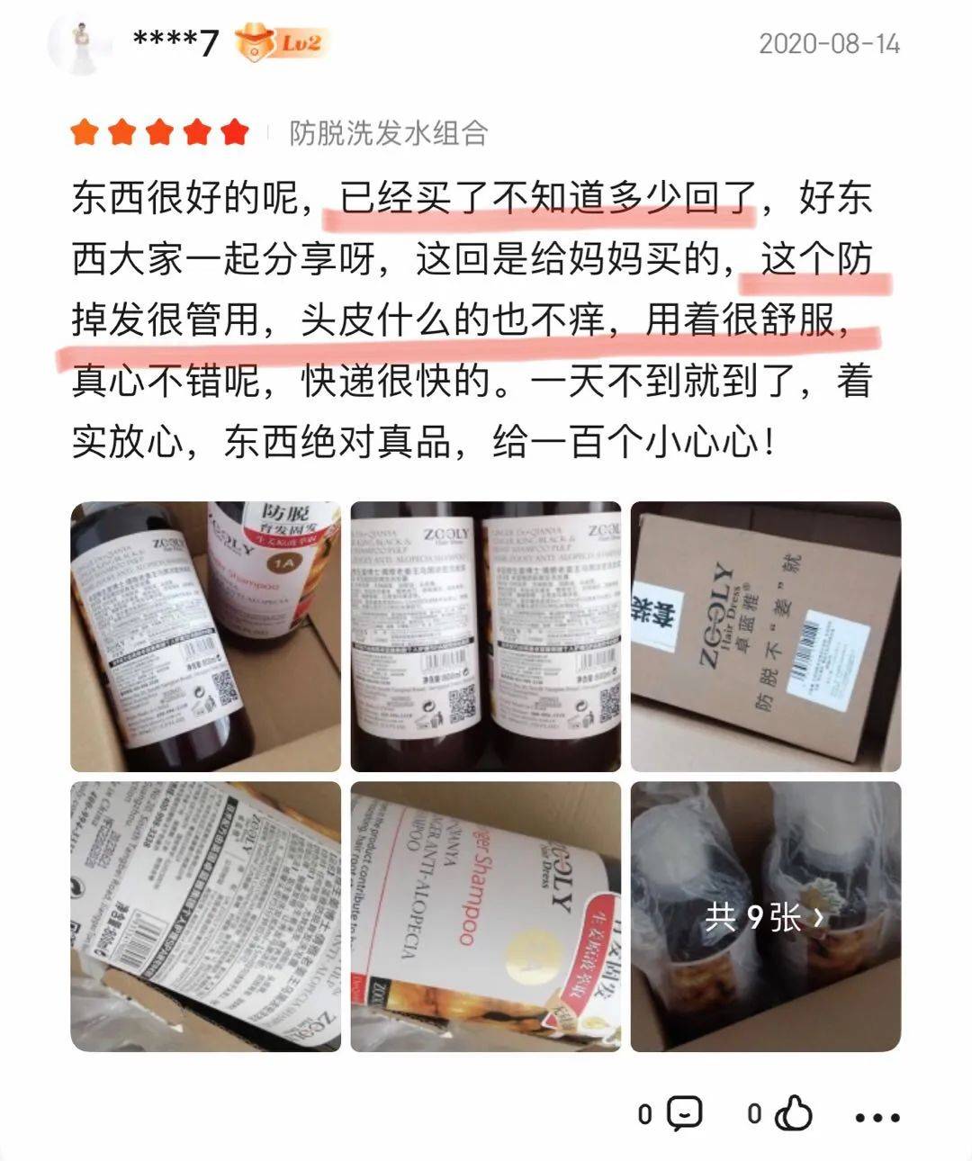 洗头|脱发、秃头，又丑又显老！这样做，头发浓密，更显年轻好气质