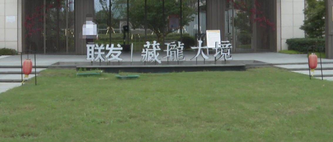 联发“官方新闻发言人”现身：施工工艺存在问题_蒋亦舟