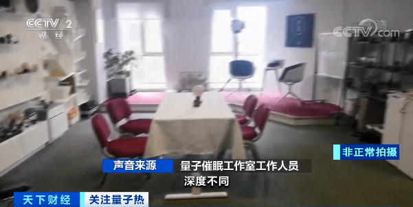 量子|重要提醒！这类产品，都是虚假宣传