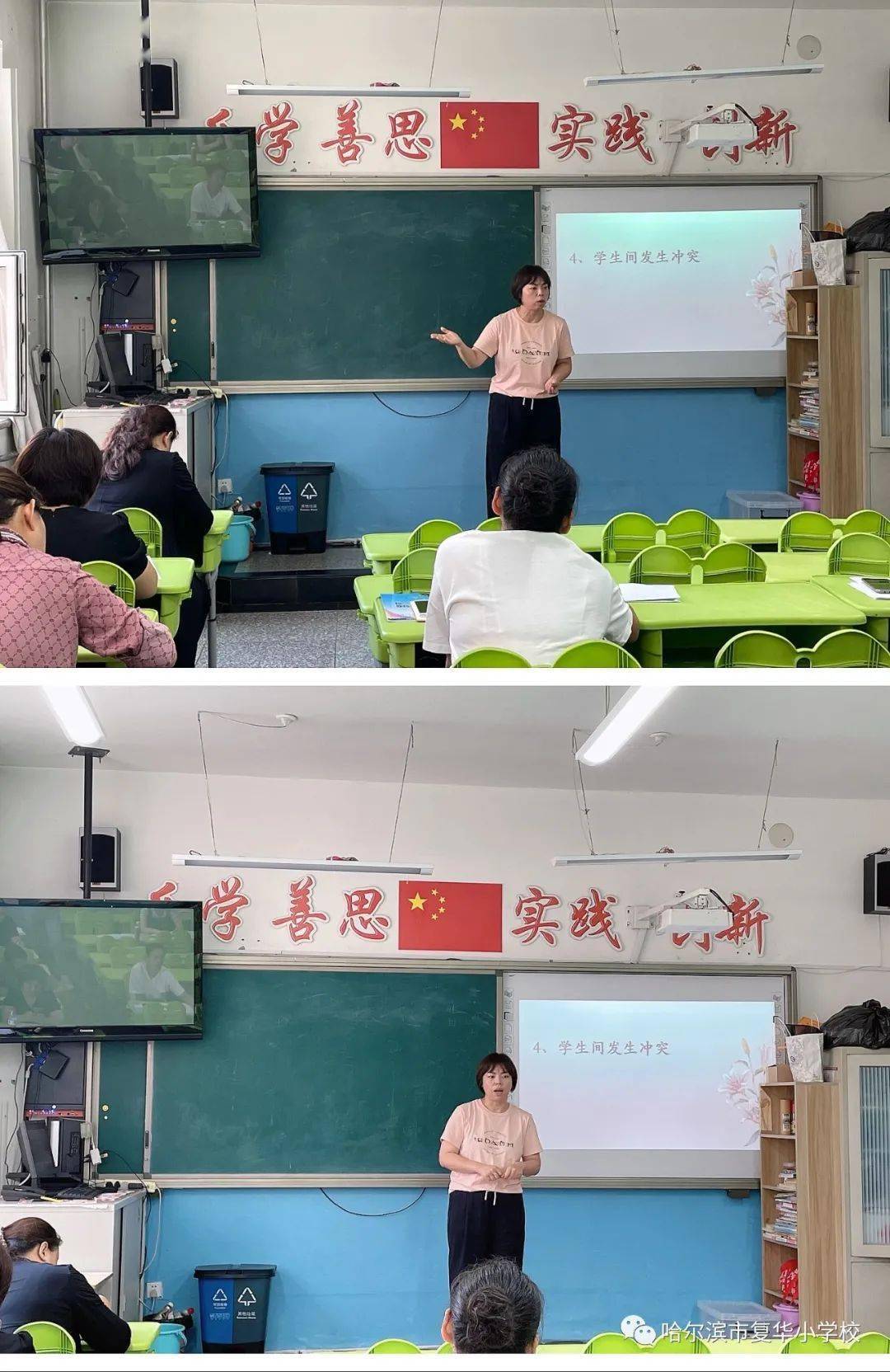【复华研培】青春无悔 丰实生命——记复华小学新教师岗前培训(三)