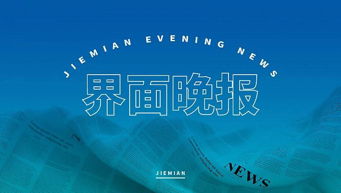 界面晚報｜揚州高風險地區「清零」 日本福島核廢水計劃穿過海底隧道排入1公里外海洋 國際 第1張