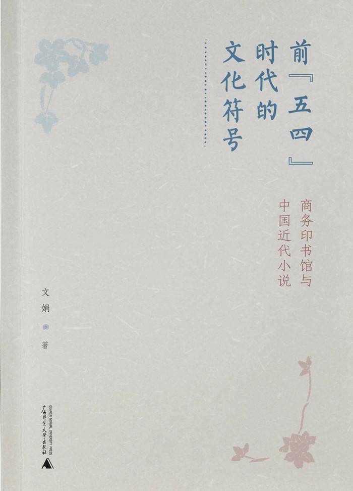 读书 意味深长的文化符号 商务印书馆