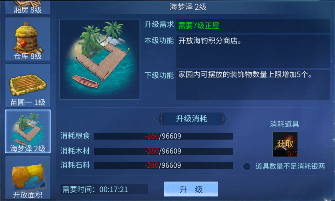 如何开启家园功能 05bd228d31414b909d7631113de18d09.png