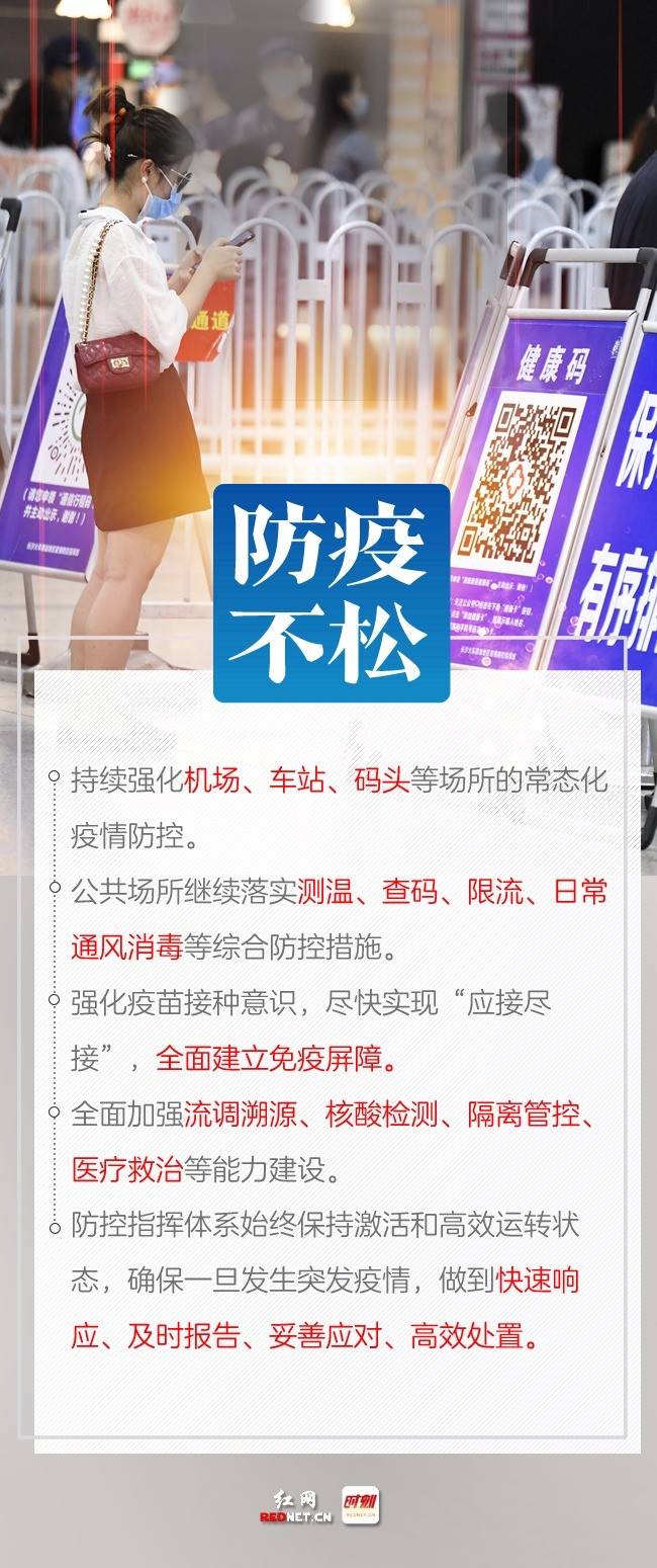hn|海报丨这场发布会吹响湖南“加速恢复”集结号！