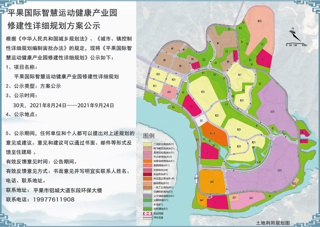 先睹为快平果这个地方修建性详细规划方案公示了
