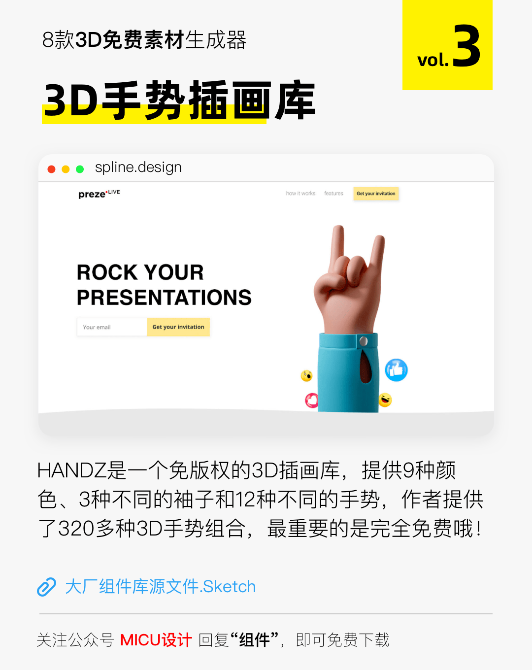 这些3d素材生成器 让我果断放弃了c4d 大厂