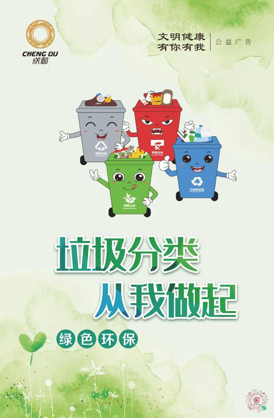 空腹|网传成华区、龙泉驿区生二胎每月补助1200元？谣言！