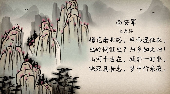 语文大师】南安军——宋·文天祥_元军 语文大师】南安军——宋·文天祥_元军