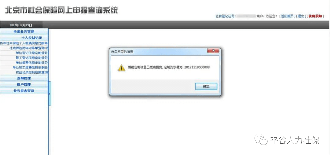 怎么查打印过的记录 51d96e2614244833806ba3d34191bb11.png