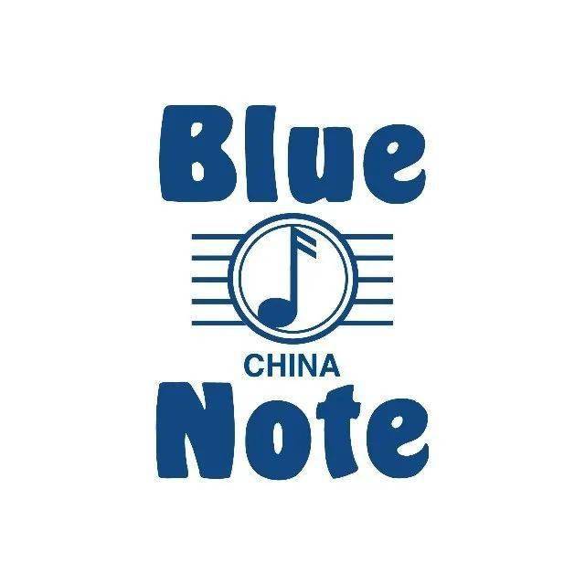 blue note china的五周年:爵士星火,声声不息(内含周边福利)
