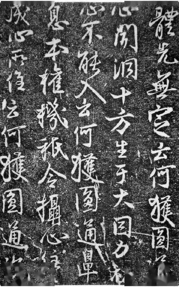 67名品赏析北宋蔡卞行书石刻欣赏楞严经