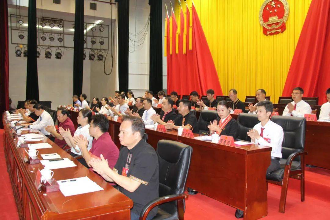 金秀瑶族自治县第十七届人民代表大会第一次会议胜利闭幕