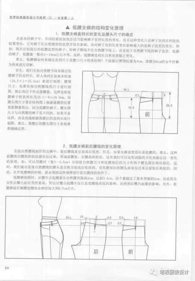 纸样|19种裤子的设计与纸样，全面解读！