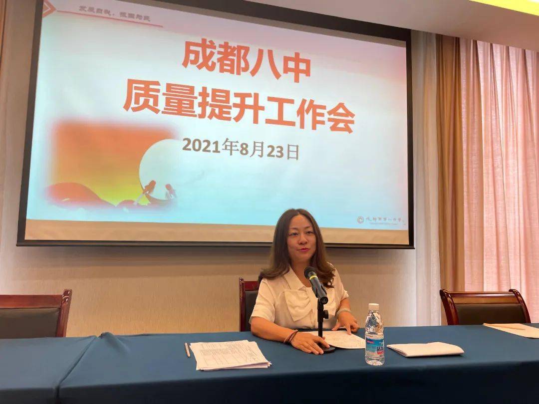 科学引领共谋发展大计携手同心再创八中辉煌成都八中质