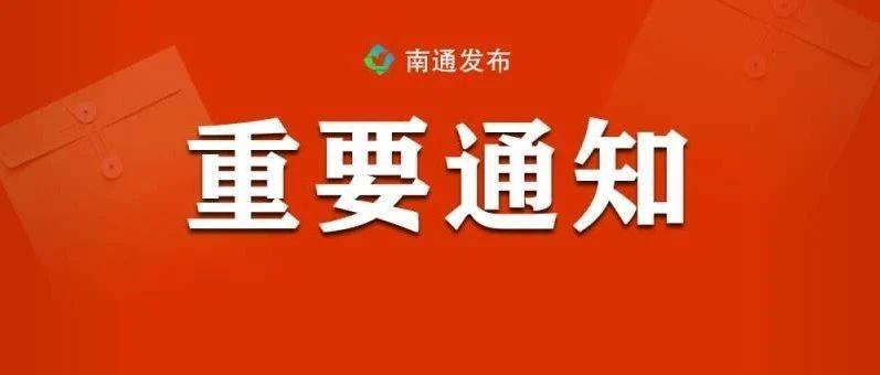 刚刚发布! 市疫情防控指挥部通告_防护