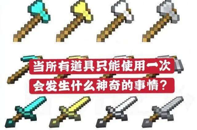 我的世界 若所有道具只能用一次 萌新慌了 老玩家却笑了 合成