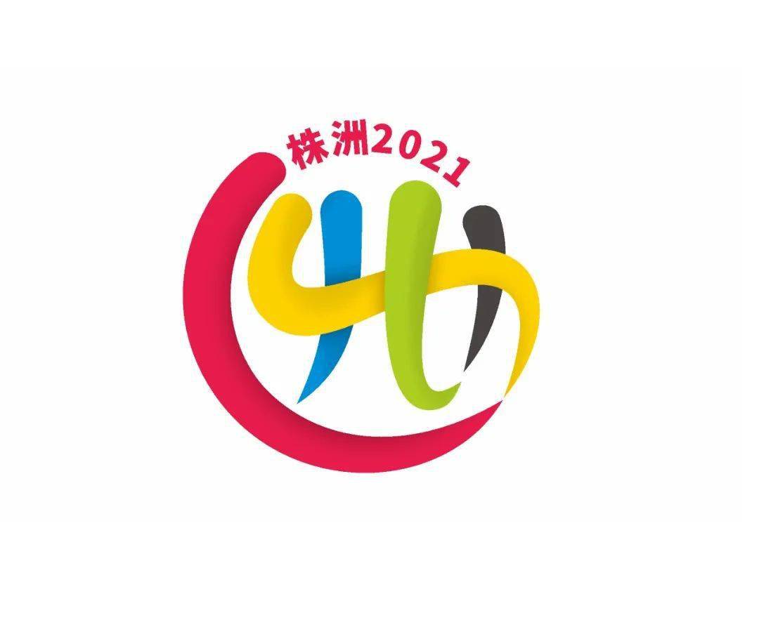 株洲市第十四届运动会会徽评选结果公布