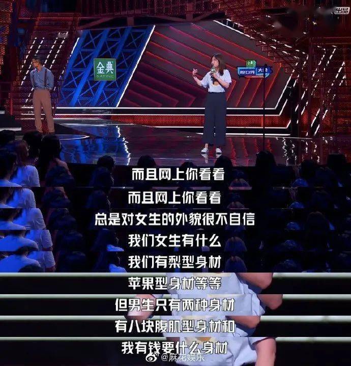 技术|脱口秀“活儿”好不好，到底指哪种技术？