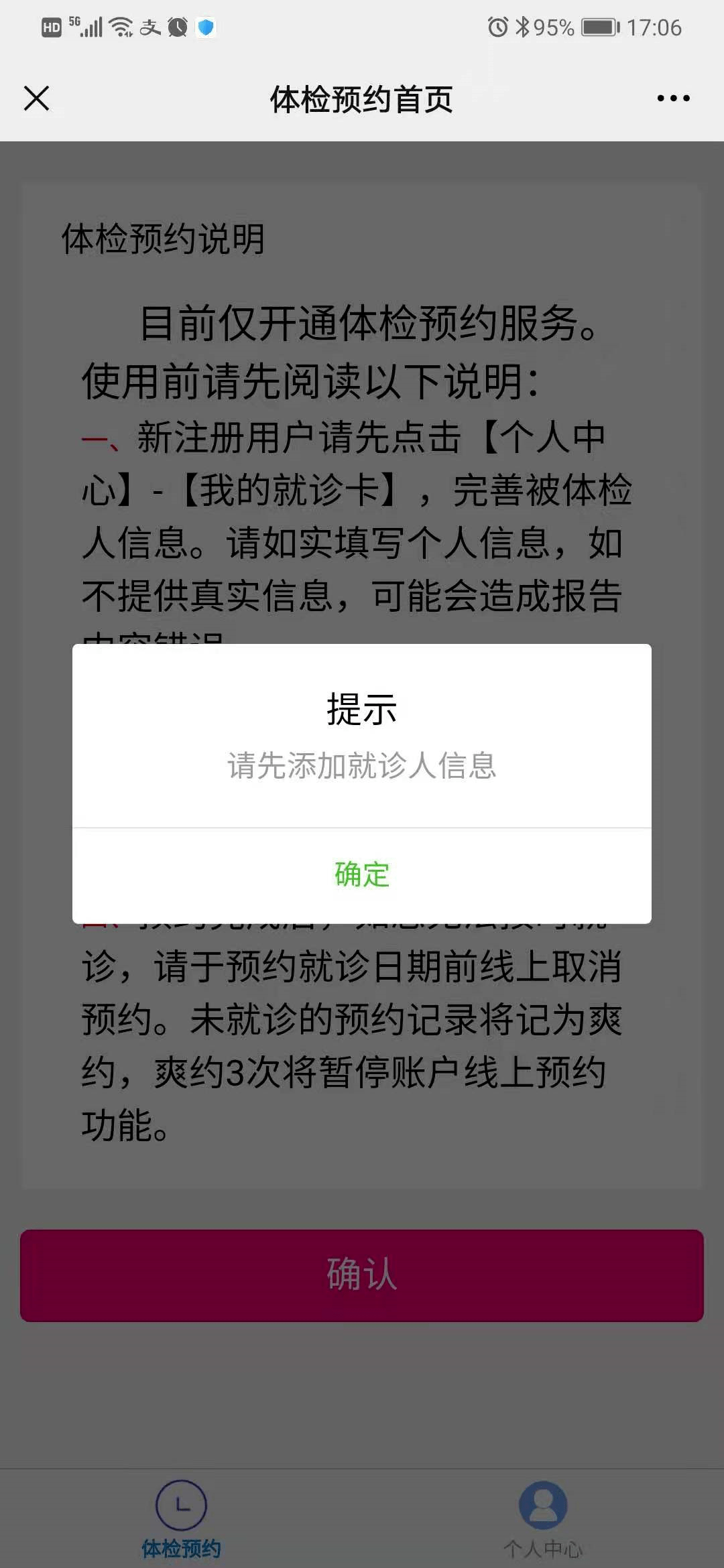 中医院预约挂号约挂号(中医院挂号网上预约app)