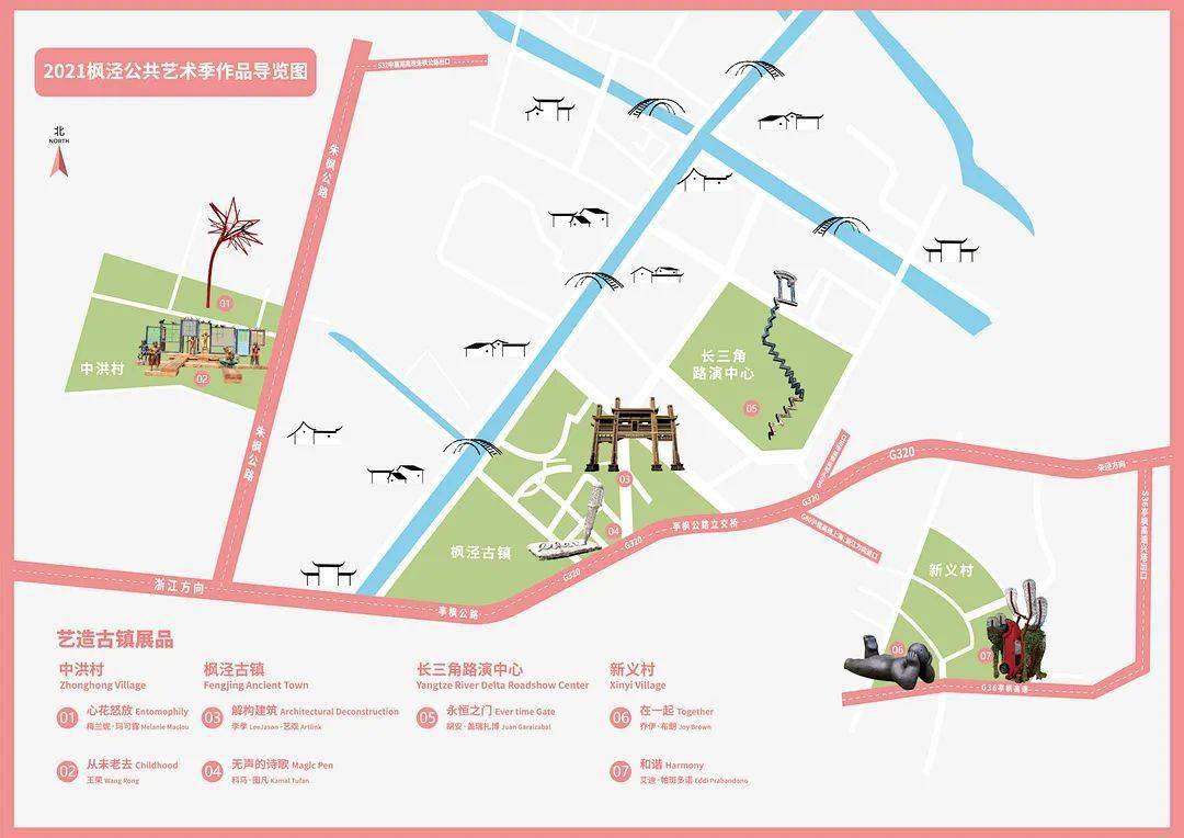 【活动预告】艺造古镇-2021首届枫泾公共艺术季即将来袭