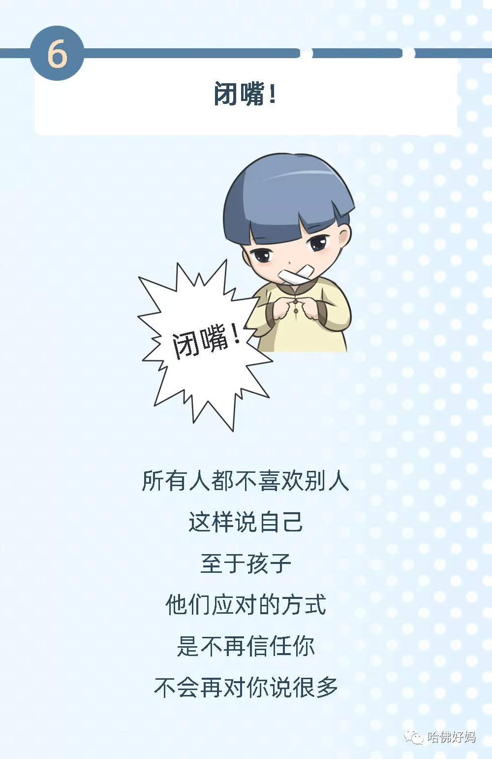 毁什么什么难成语_成语故事简笔画(3)