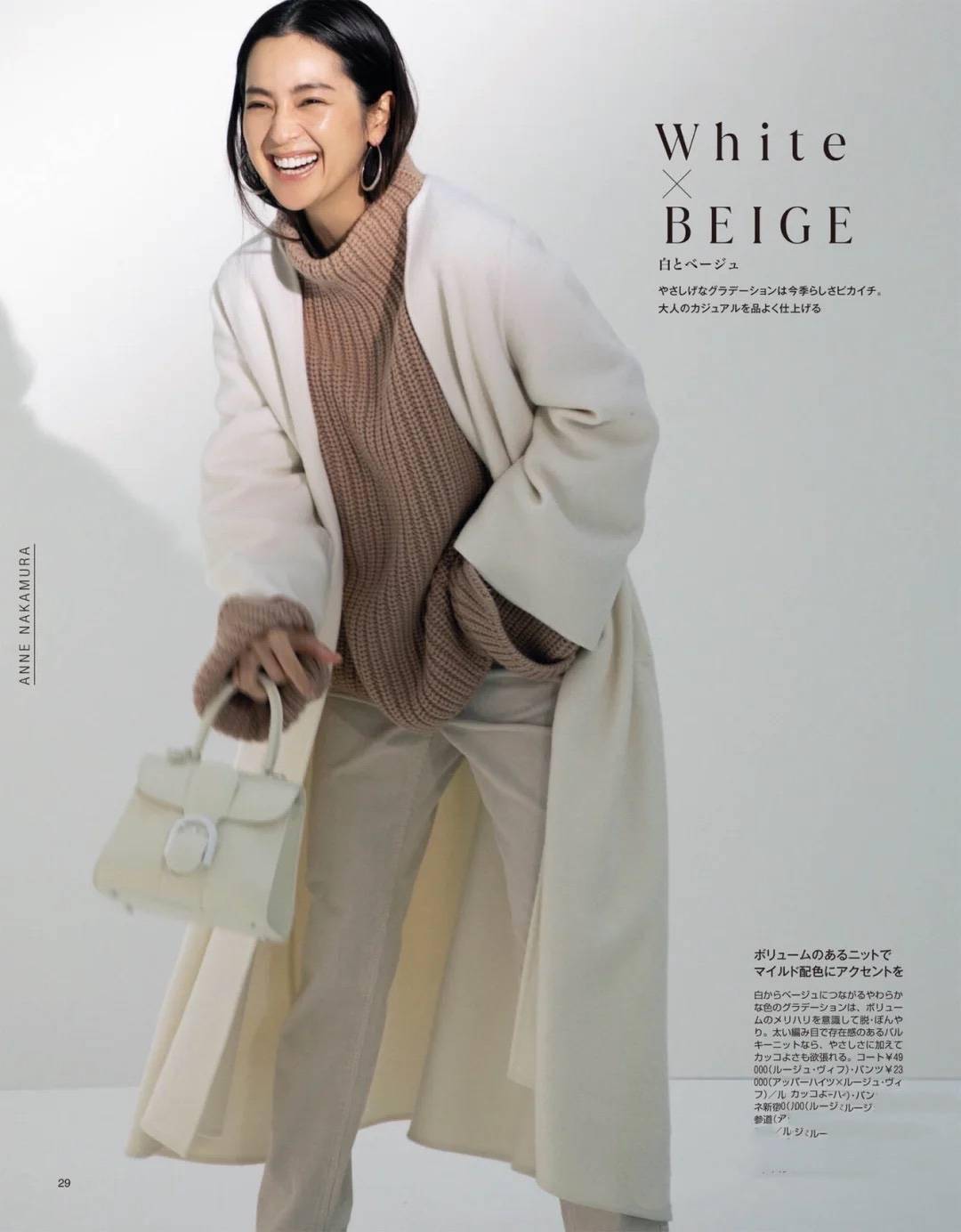 7 14度如何穿衣 几组时髦好看的搭配 绽放出更加自信的美丽 毛衣