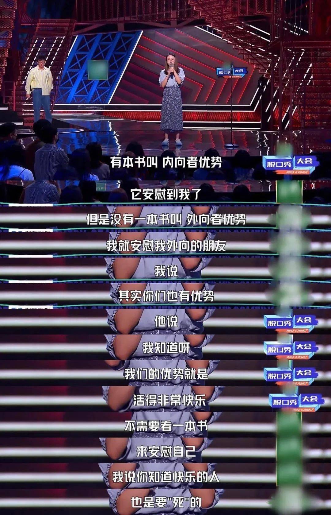 生活|杨笠鸟鸟们的爆火,是吃了性别的红利吗?