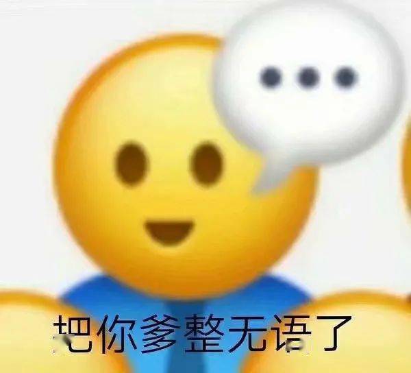 铁粉表情包图片