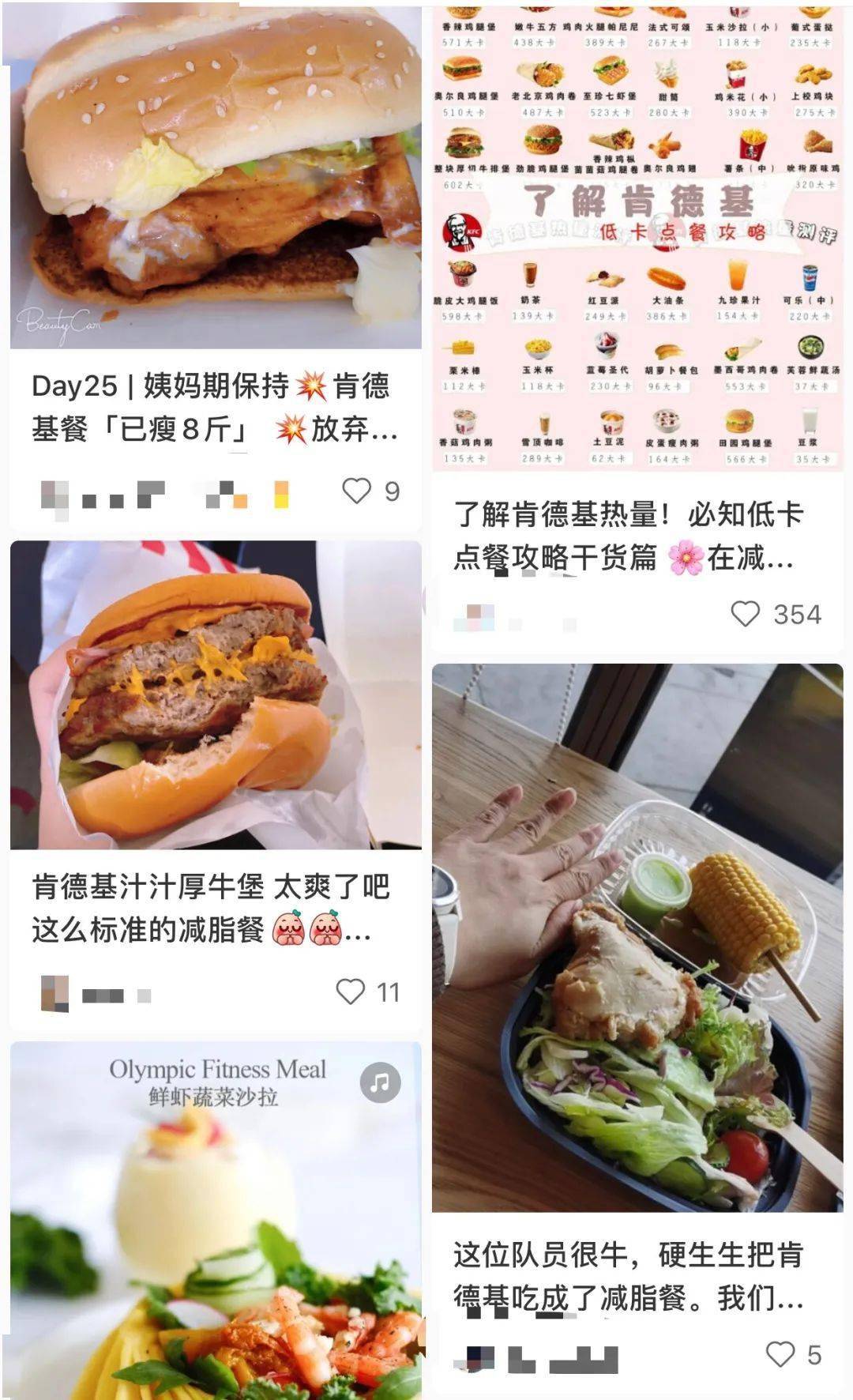 东北|在小红书,沙县小吃为什么成了减肥餐顶流?