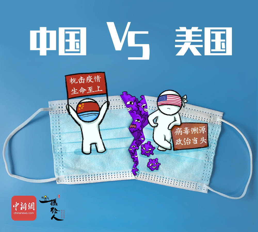疫情|一个撕裂的口罩，看清中美抗击新冠的差异……