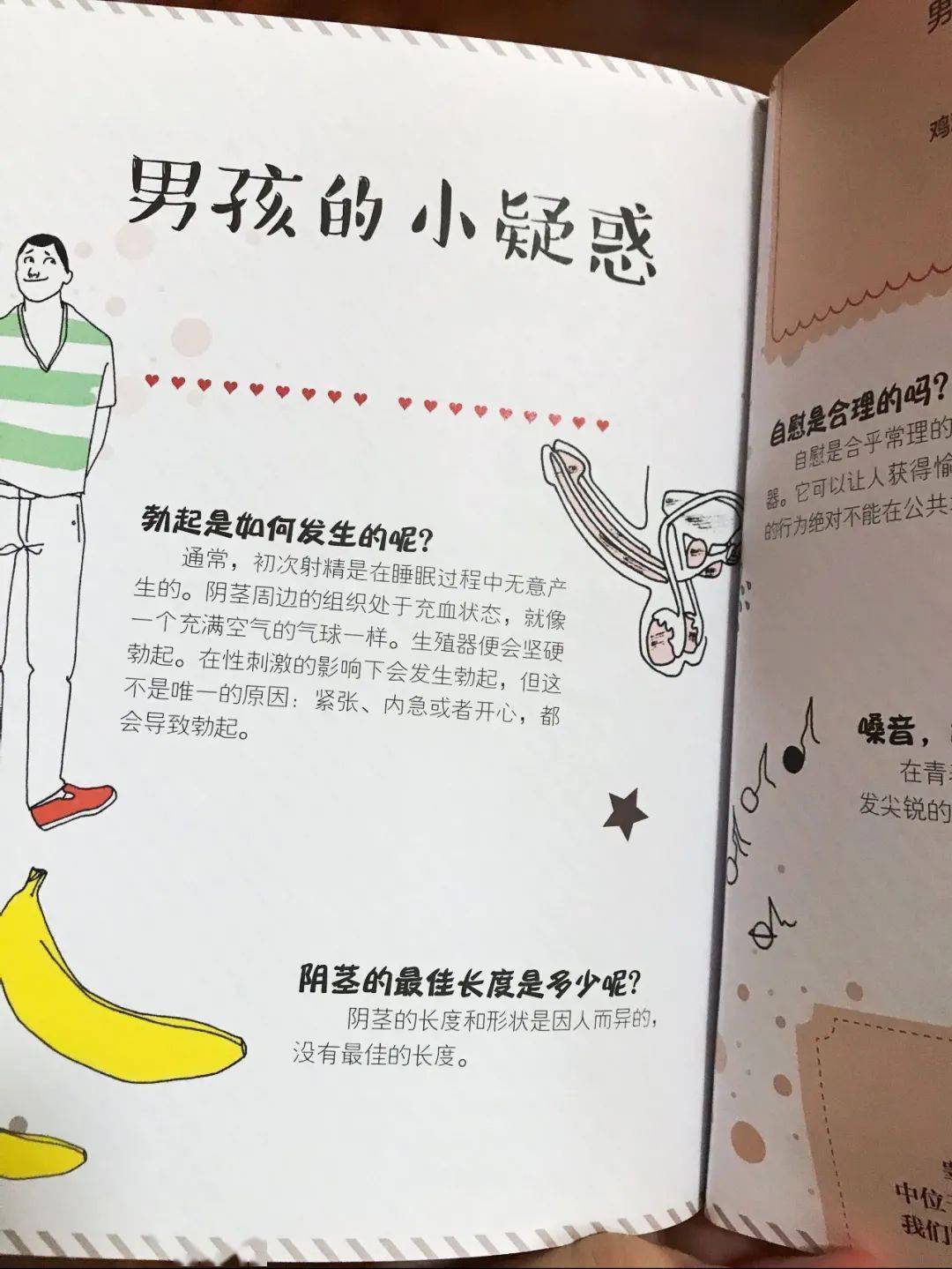 开团给青春期孩子的成长宝典情绪管理性教育学习等问题通通讲清楚了