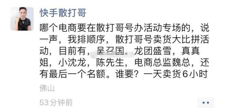 活动|散打哥ks账号对外招租电商!官方解开“流量限制”,带刀不买账回怼:早就不爽你们了。